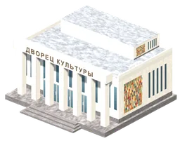 Дворец культуры